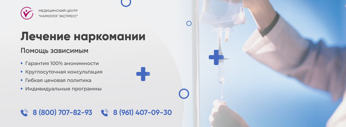 лечение-наркомании в Суворове | Нарколог Экспресс