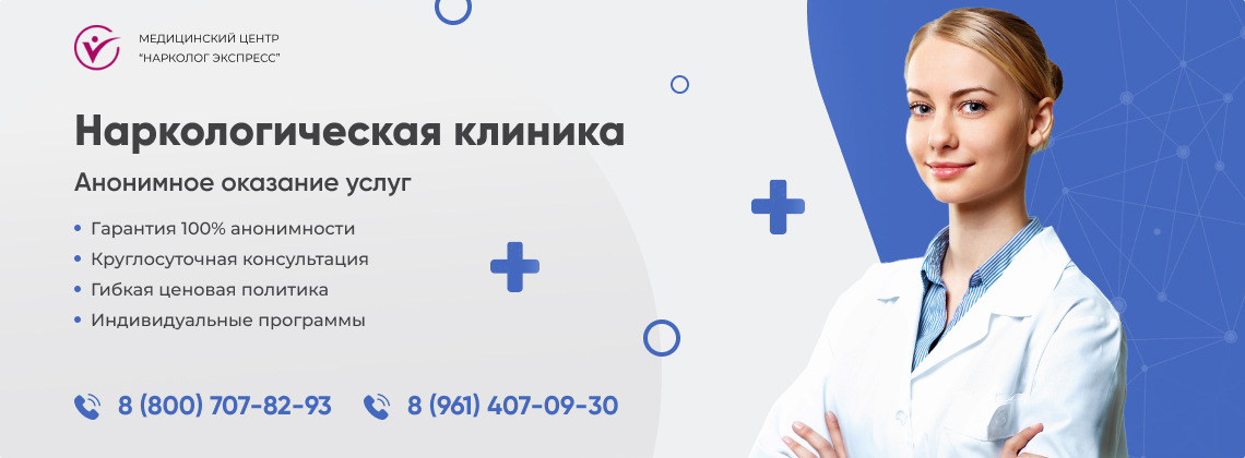 наркологическая-клиника.jpg в Суворове | Нарколог Экспресс